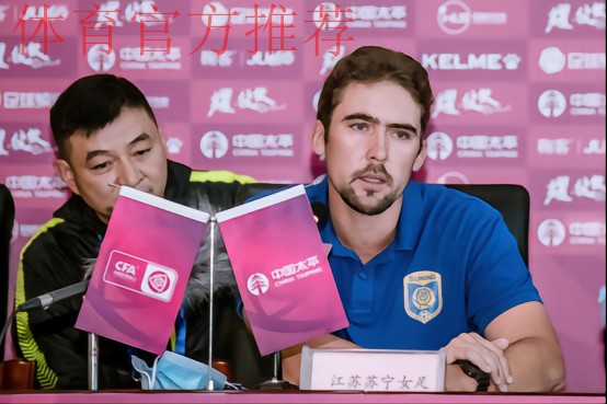 2020女超举行赛前发布会 第二阶段比赛即将拉开大幕