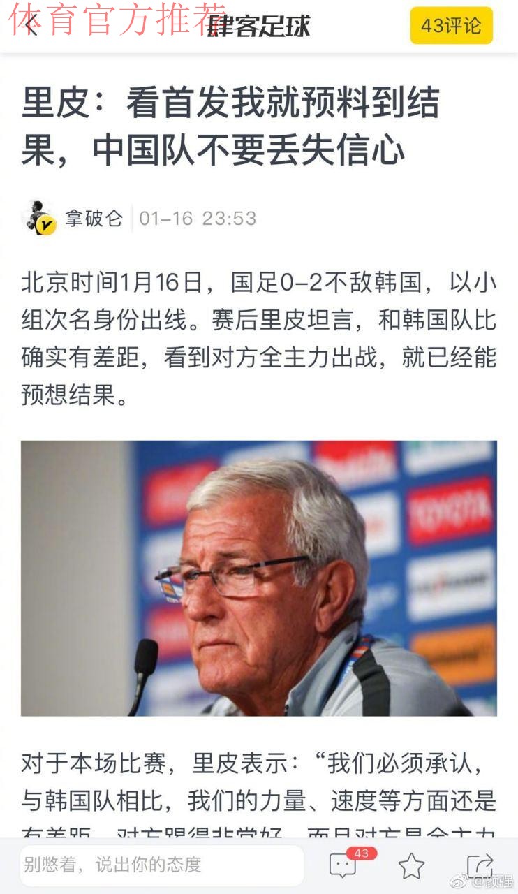 里皮：派出最强阵容 做好困难准备