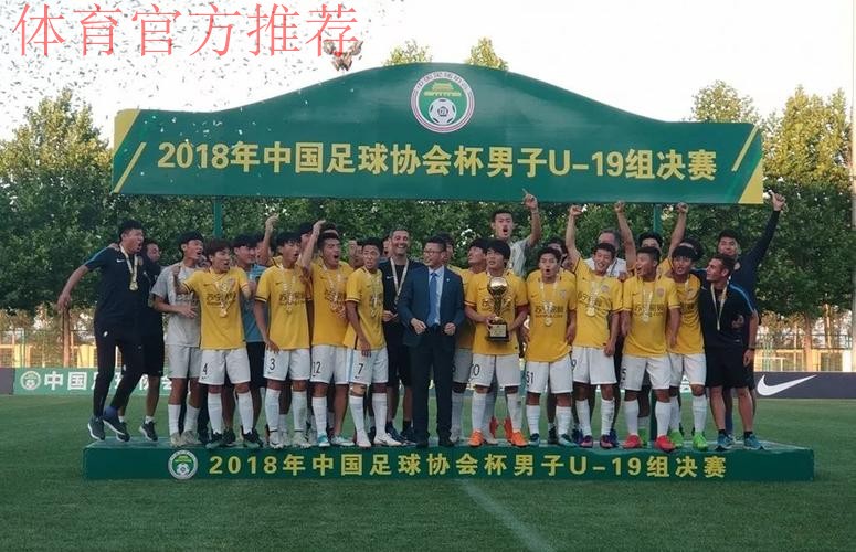 大连一方点球惜败 江苏苏宁易购夺得U19足协杯冠军 大连一方点球惜败 江苏苏宁易购夺得U19足协杯冠军