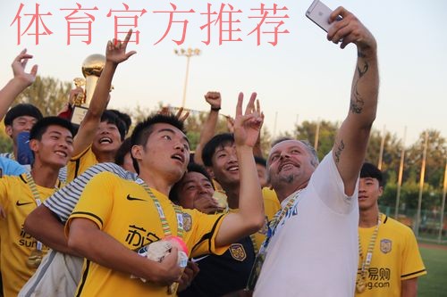 大连一方点球惜败 江苏苏宁易购夺得U19足协杯冠军 大连一方点球惜败 江苏苏宁易购夺得U19足协杯冠军